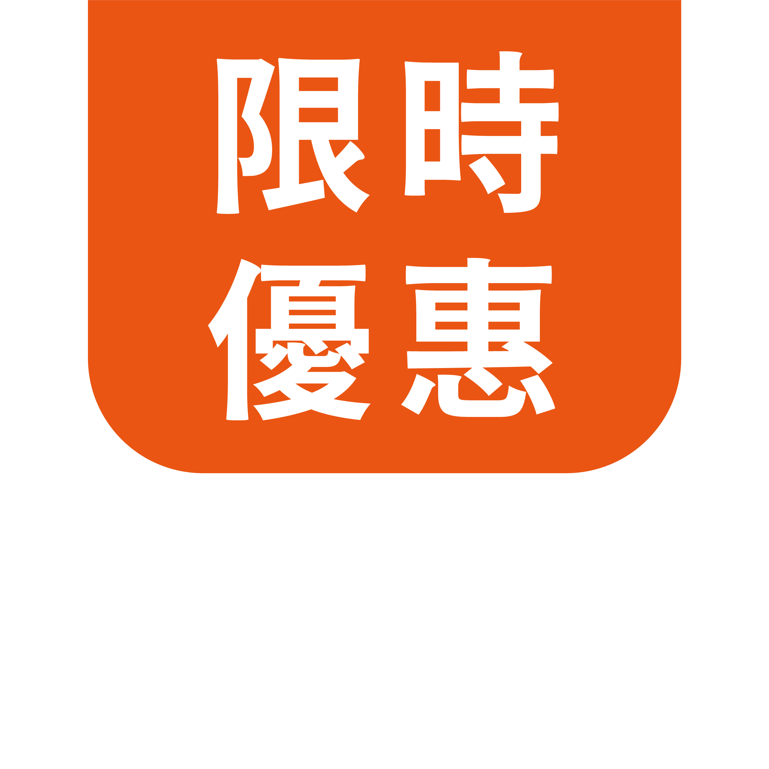 sale_label